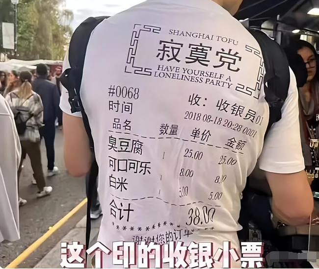 文化衫 文化衫定制 中文文化衫定制-留学生的文化衫上印着的中文极具特色,网友们在评论区笑翻了,纷纷表示“拆”字是整件衣服的灵魂所在 文化衫 文化衫定制 中文文化衫定制-留学生的文化衫上印着的中文极具特色,网友们在评论区笑翻了,纷纷表示“拆”字是整件衣服的灵魂所在